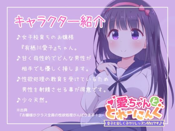 愛ちゃんととれーにんぐ [みかん屋] | DLsite 同人 - R18