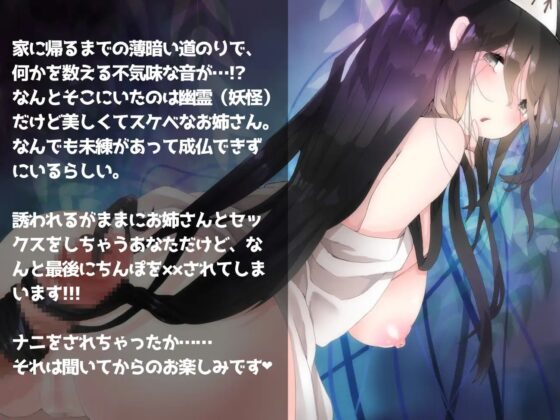 恐怖!棒屋敷! 〜妖怪ちんぽ数えとドチャシコセックスする話〜 [ありがた屋] | DLsite 同人 - R18