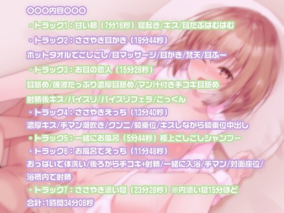 耳かきとHが大好きな彼女とのvあま～いv休日【ASMR】 [Cipher] | DLsite 同人 - R18