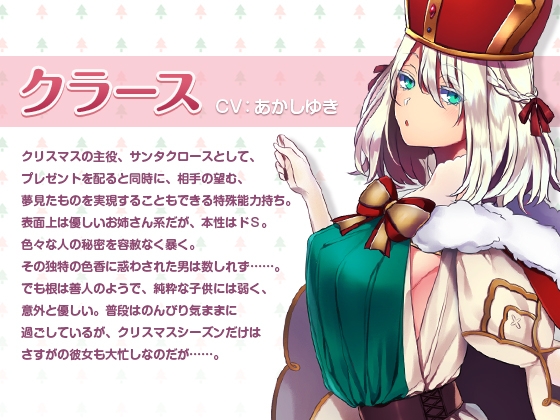 【KU100】星降る夜の24 オトギフロンティアのクラースがラブラブ濃厚耳責めせっくすをプレゼント♪【バイノーラル/ダミヘ】 [けぃえむえす] | DLsite 同人 - R18