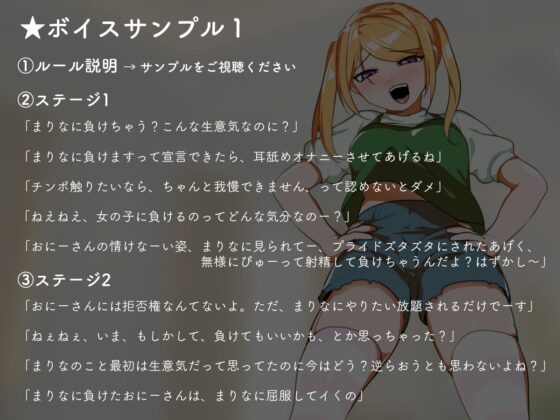 おにーさん。また負けちゃうの? [やきのり] | DLsite 同人 - R18