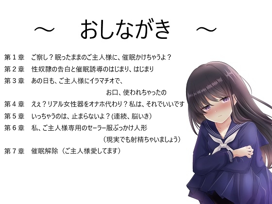 催眠音声_リアル女性器をオナホ代わり?私、それでいいです [ユリイカ] | DLsite 同人 - R18