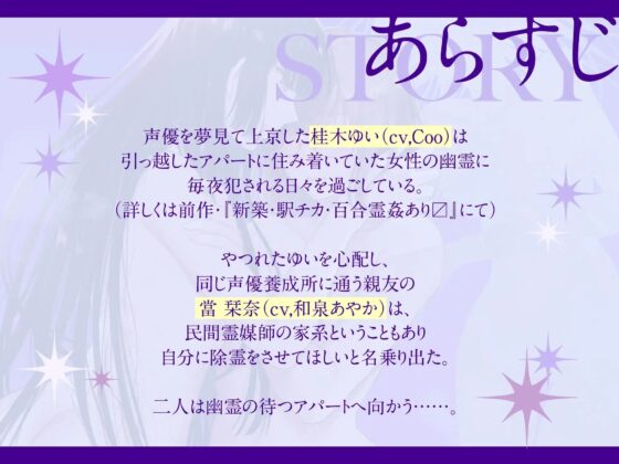 【百合溶けえっち】彼女は花火の音がする - 百合霊姦物語 - [まなづる屋 ℃-use] | DLsite 同人 - R18