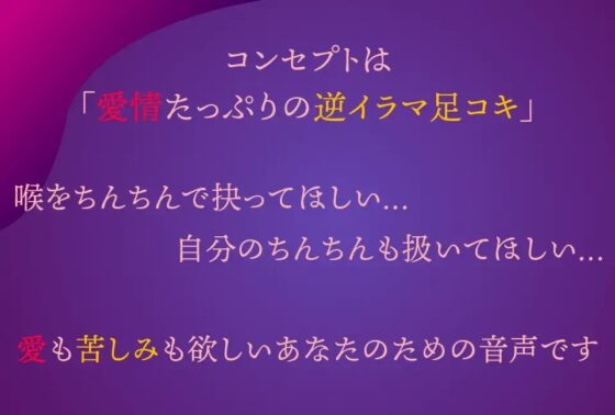 お兄様は、わたくし専用のオナホです [ピリ辛ストロベリー] | DLsite 同人 - R18