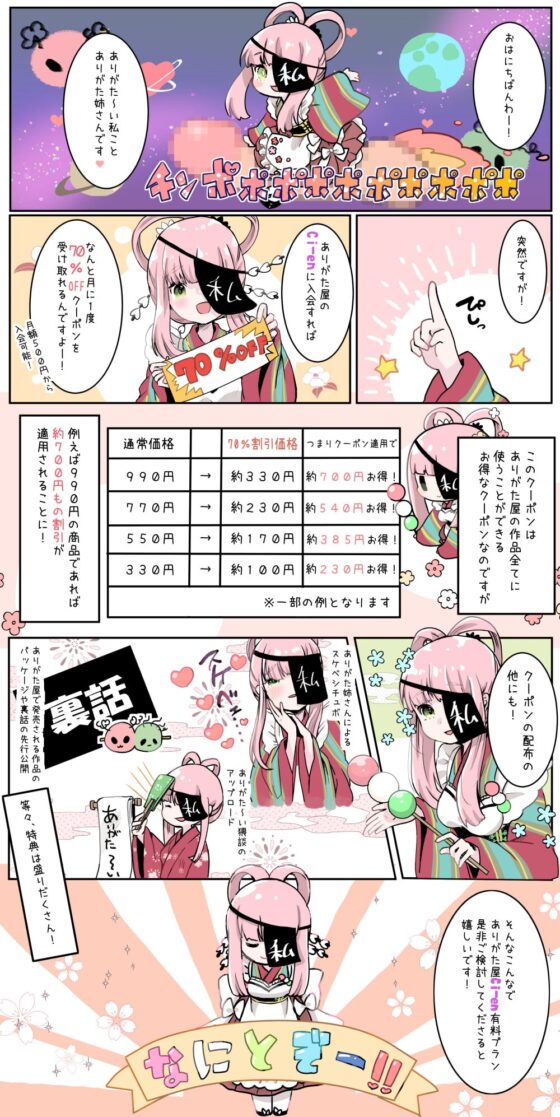 学校の猥談 其の参 ～美術室の絵画の美女に派手にぶっかけちゃう話～ [ありがた屋] | DLsite 同人 - R18