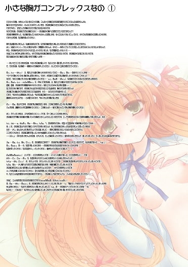 私の穴はお兄様専用なんだから♪ [Starlit Sky] | DLsite 同人 - R18