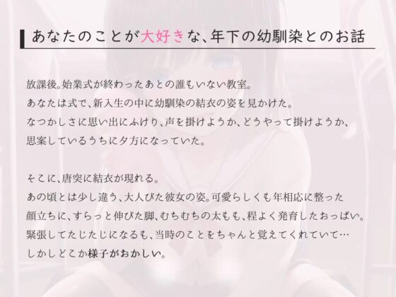 触りあいっこよりも先のコト、シよ? 【バイノーラル】 [音ノ咲] | DLsite 同人 - R18