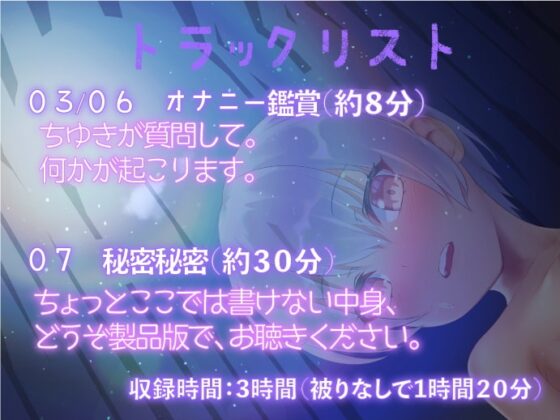 【実演】処女と一緒に実演童貞捨ててみない?【天田れーデビュー作】 [みにょって] | DLsite 同人 - R18
