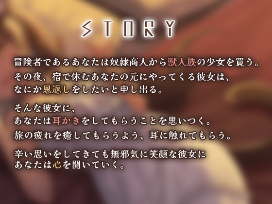 パーティのけも耳娘に癒されて… [SWEETHOLIQUE] | DLsite 同人 - R18