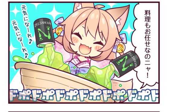 ケモ娘〜新人ネコメイド?リル〜 [Cwis] | DLsite 同人 - R18