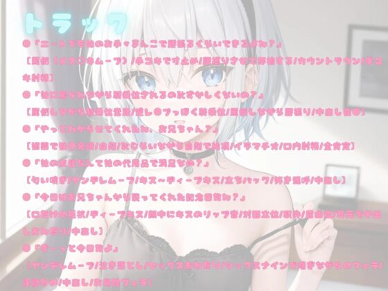 【KU100】メス○キをわからせたい!ゆり ダウナー義妹が馬鹿にしてくるので媚薬でわからせたらセックスおねだりヤンデレオナホになったので全肯定ラブラブ共依存えっち [わからせマン] | DLsite 同人 - R18