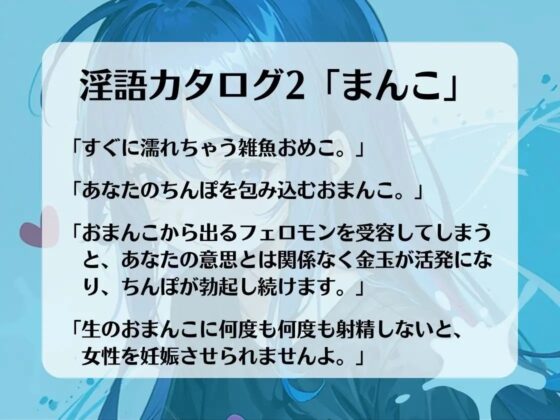 最高の快楽射精をお届け。オナサポカウントダウンであなたのちんぽを3回射精に導きます。声優 そらのみこ編 [淫語カタログ] | DLsite 同人 - R18