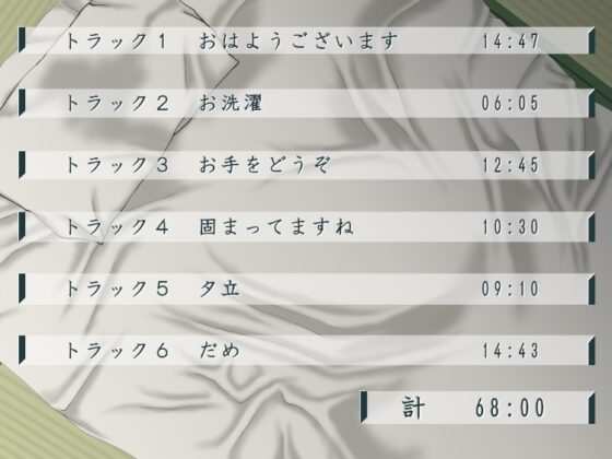 一週間一名様限定のお宿 仙花 二日目昼(フォーリーサウンド) [近未来のふわふわ] | DLsite 同人 - R18