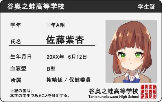 精液係と搾精係 [谷奥の蛙] | DLsite 同人 - R18