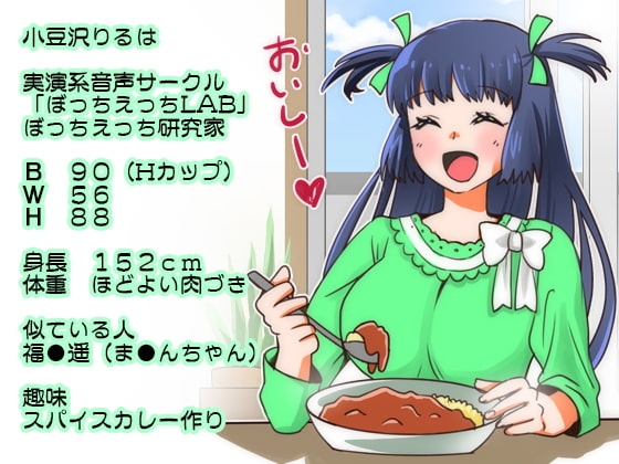 性欲VS食欲!一週間オナ禁!半日絶食!そして食べながらオナニー!GIGAMAX効果でお潮増量?!おしっこ【バイノーラル、ASMR、フォーリーサウンド、実演音声】 [ぼっちえっちLAB] | DLsite 同人 - R18