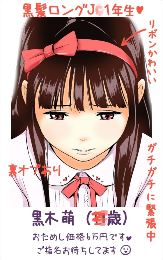 黒木萌 処女喪失ムービー(流出版) [ひよりみのソラ] | DLsite 同人 - R18