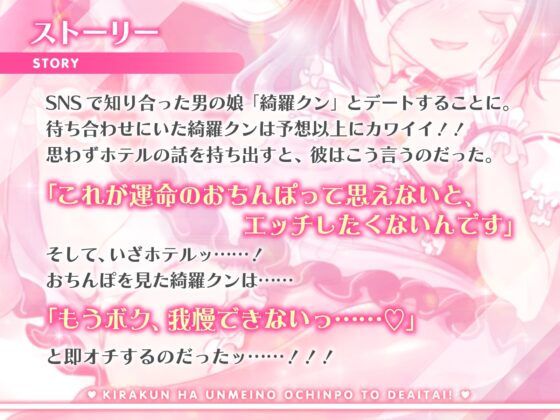 綺羅クンは運命のおちんぽと出会いたい [道々亭] | DLsite 同人 - R18