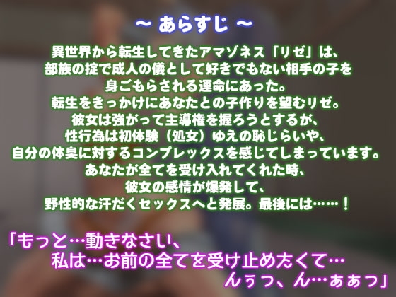 褐色アマゾネスと汗だく契りセックス～獣のように愛して～ [白桃堂] | DLsite 同人 - R18