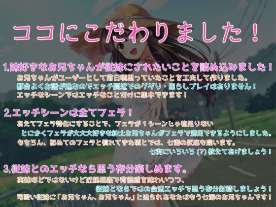 田舎で過ごすひと夏の思ひ出～ブラコン美少女な従妹に迫られて～ [あまカツ] | DLsite 同人 - R18