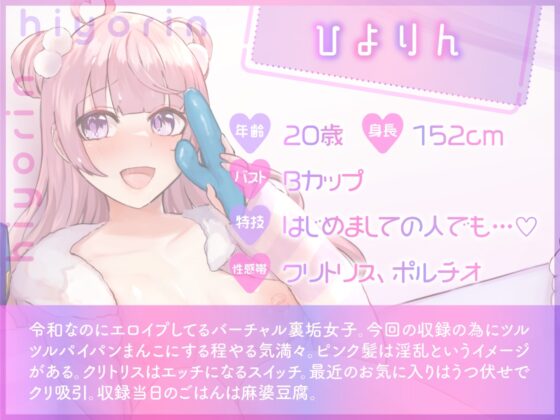 【ガチ実演】バーチャル裏垢女子極悪バイブ食べ比べ★令和なのにエロイプしてる裏垢女子が私物のオモチャをツルツルパイパンおまんこにぶち込んでアヘりながら紹介するやつ [DragonMango] | DLsite 同人 - R18