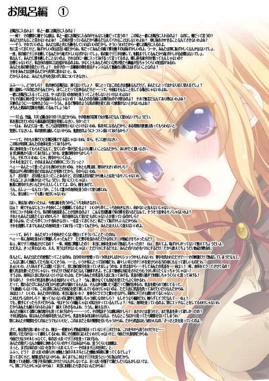 私の旦那になりなさい [Starlit Sky] | DLsite 同人 - R18