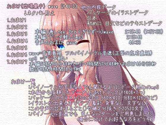 愛着形成と褒め上手 音声 [ぺありふこうぼう] | DLsite 同人 - R18