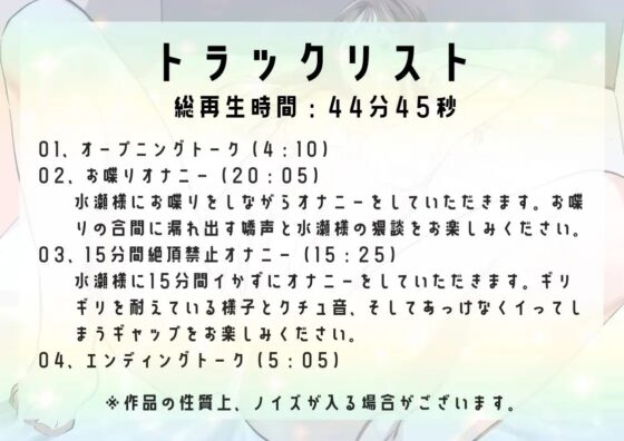 【オナニー実演】水瀬梨花の実演デビュー!～お喋りオナニー&amp;15分間絶頂禁止オナニー～ [スタジオLPM] | DLsite 同人 - R18