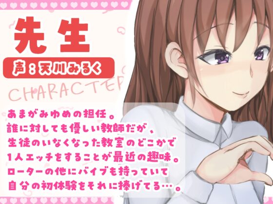 先生と生徒のイケナイ授業 [百合ガ咲ク部屋] | DLsite 同人 - R18