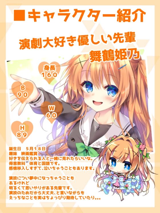 【ハイレゾ×KU100】七色ボイスのお姫様～演劇部の先輩と特別密着レッスン～ [Nanamori Studio] | DLsite 同人 - R18