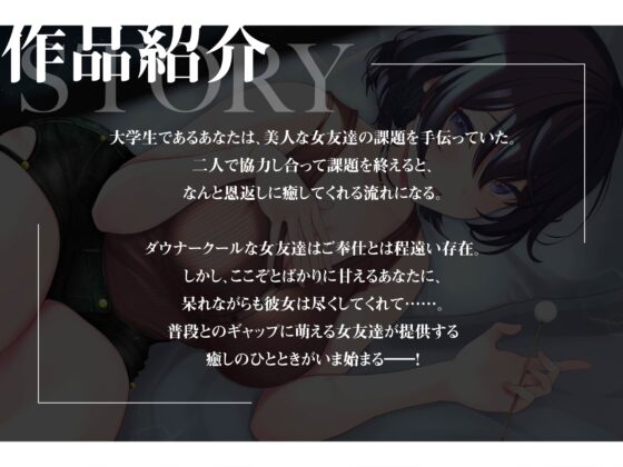 【耳かき/添い寝/癒し】ダウナークールな女友達に恩返しで癒やされる【CV:こりす】 [WhiteFox] | DLsite 同人 - R18