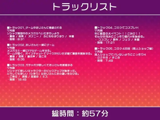 メスガキゲーマーをわからせたい [のらのおと] | DLsite 同人 - R18