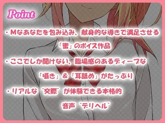 噂の耳性感マッサージ～夢であの子と本番までできちゃう～ミユ編 [エアリクス(Airlcx)] | DLsite 同人 - R18