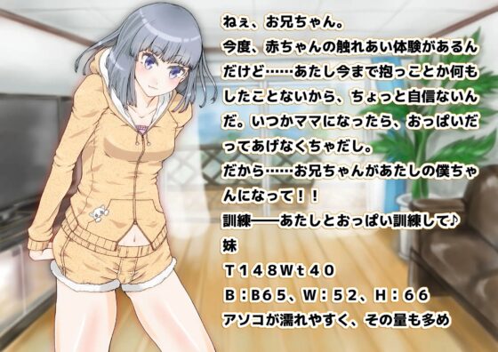 BABUってシスターズ! [藤和工場] | DLsite 同人 - R18