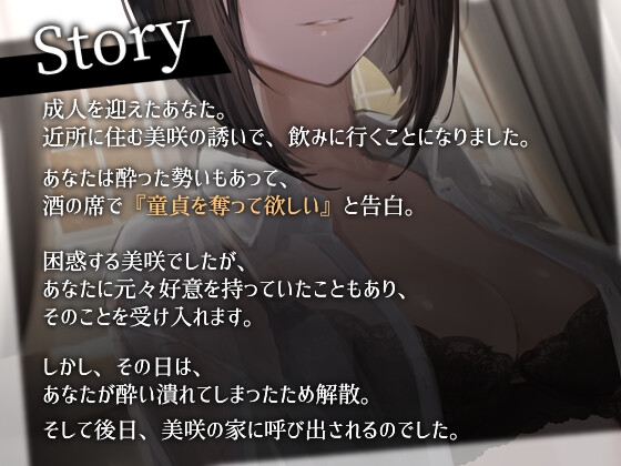 近所の低音年上お姉さんに責められてイきたい僕 [金平糖の夢] | DLsite 同人 - R18