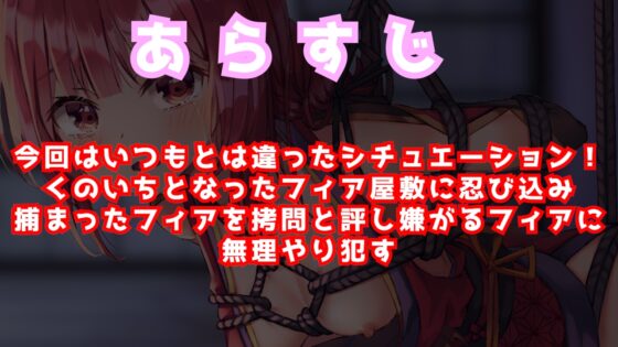 【ヒロ絶コラボ】屋敷に忍び込んだ嫌がるくのいちをボコボコにレイプ! [サキュバスproject] | DLsite 同人 - R18