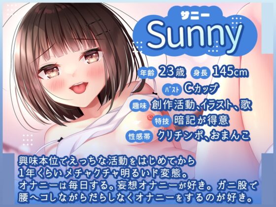 【ガチ実演】おちんぽミルクくだしゃい★太陽みたいに明るい配信者がクリちんぽシコッて妄想チン媚びフェスティバル!!腰ヘコしながら射精おねだりおちんぽしゅきぃ～♪ [DragonMango] | DLsite 同人 - R18