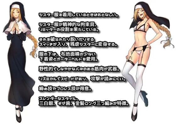 真・バトルファック2 ～脱いだらヤバい、神をも恐れる残虐シスター～ [18禁音声サークル「凌辱」] | DLsite 同人 - R18