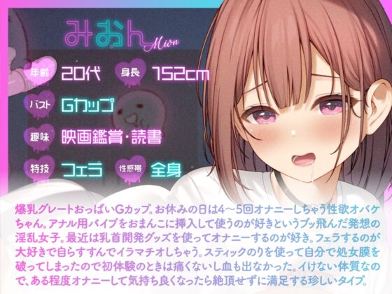 【ガチ実演】絶頂できない爆乳性欲オバケちゃん★グレートおっぱいGカップ♪キツキツまんこに極太バイブが挿入できないトラブル発生!? [DragonMango] | DLsite 同人 - R18