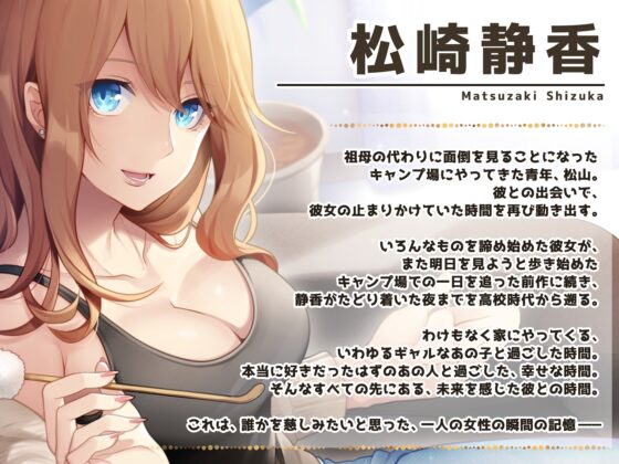 女子高生、妻だったいつかの私と、これからの私 ー松崎静香ー [lithium] | DLsite 同人 - R18