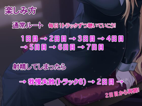 【射精管理】淫乱シスターの7日間射精管理 [kodama lab.] | DLsite 同人 - R18