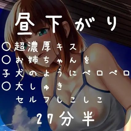 従姉弟お姉ちゃんと恋人ごっこ→子作り遊び [ジビエ] | DLsite 同人 - R18