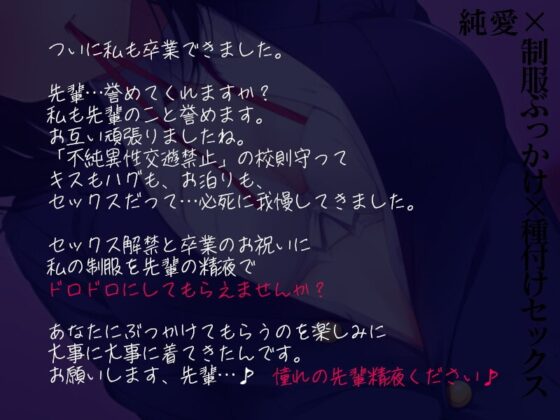 清い交際をしてきた後輩彼女と卒業記念の制服汚濁ラブホデート。 [Pecologic] | DLsite 同人 - R18