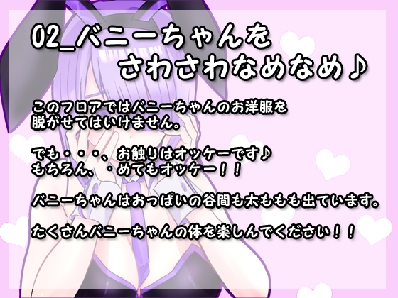 バニーちゃんととろあまえっち♪ [凛の屋] | DLsite 同人 - R18