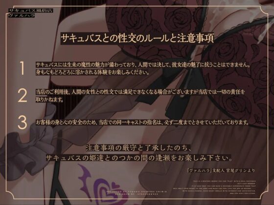 サキュバス風俗店ヴァルハラ～マリア・レヴィスタロットの場合～ [中央うぬぼれ市民] | DLsite 同人 - R18