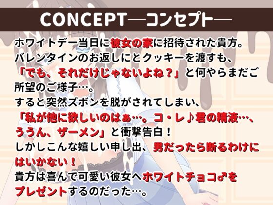 【追加トラック実装済!】ホワイトデーなのでホワイトチョコ♂をお返しするだけ! [フヅキ堂。] | DLsite 同人 - R18