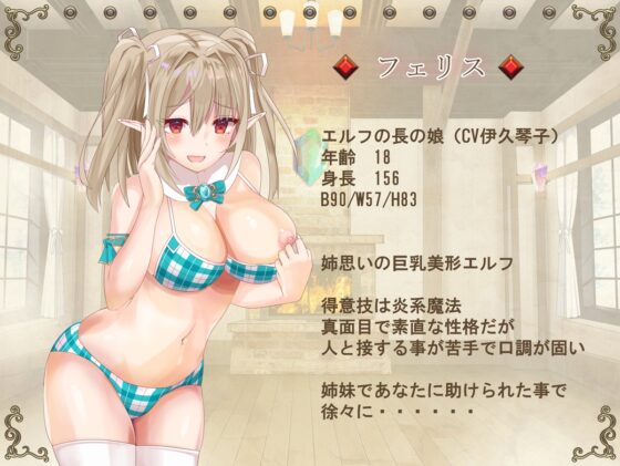 エルフ姉妹と耳舐めセックスしませんか [カルテット] | DLsite 同人 - R18