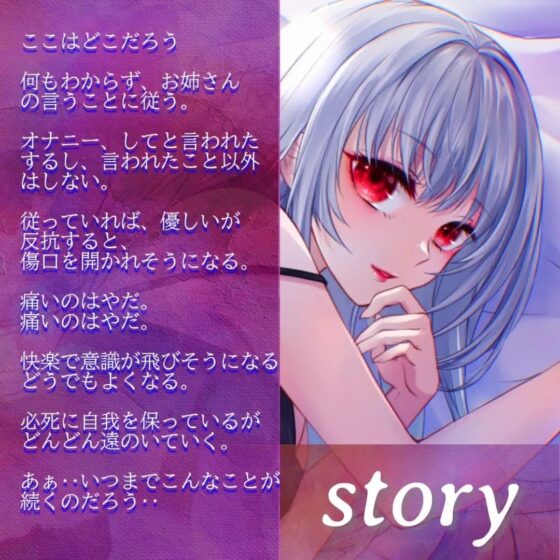 【意地悪オナサポ】魔法使いお姉さんの性処理ペットがセックスでわからせて逆転性奴隷化【KU100】 [一か八] | DLsite 同人 - R18
