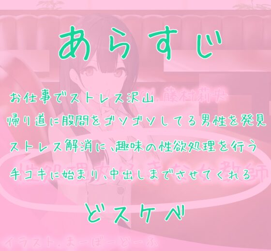 性処理大好きな女教師 [めたぼりっく] | DLsite 同人 - R18