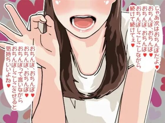 淫語先生のエッチなおちんぽ授業(CV 玉城ゆら様) [アイボイス] | DLsite 同人 - R18