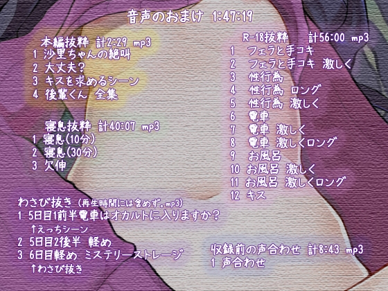 オカル子サリーの7日姦 音声アップデート [ぺありふこうぼう] | DLsite 同人 - R18